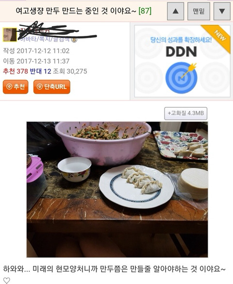 웃대의 여고생.jpg | 인스티즈