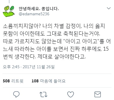 저희 아이 반에 주공아파트 사는 애는 없게 해주세요 | 인스티즈
