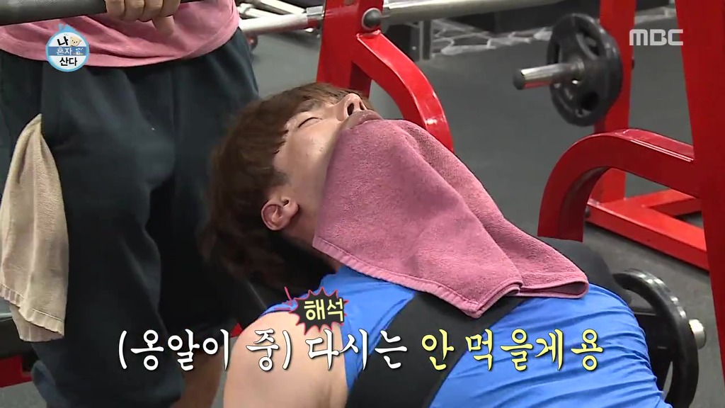 이쯤에서 다시보는 나혼자산다 캐리한 성훈네 관장님.jpg | 인스티즈