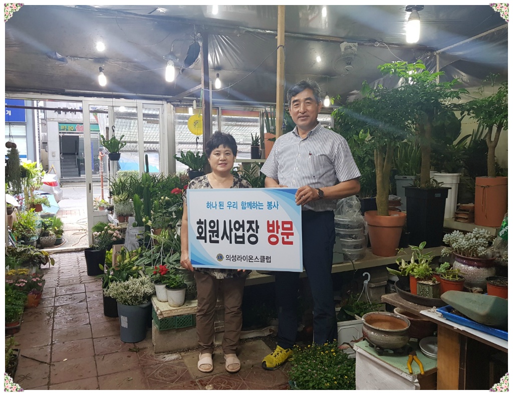 에덴화원 이미지