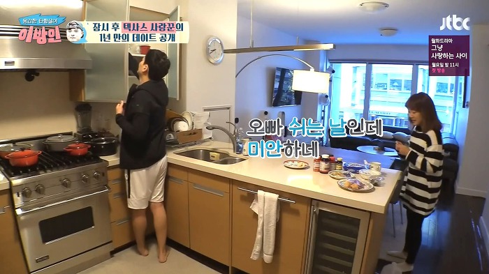 [이방인] 서민정 남편대왕 맛있게 해줄게 | 인스티즈