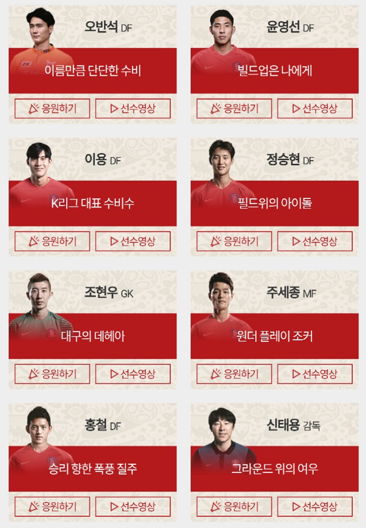 스브스가 소개하는 국가대표 | 인스티즈