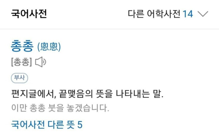 의성어인 줄 알았는데 알고보니 한자어였던 충격적인 단어 | 인스티즈