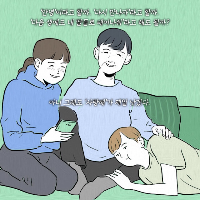 엄마가 죽기 직전 두 딸에게 전하는 마지막 말.jpg | 인스티즈