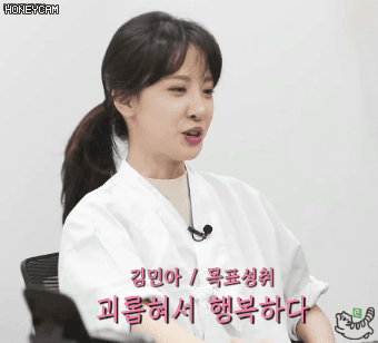김민아 드립모음 | 인스티즈