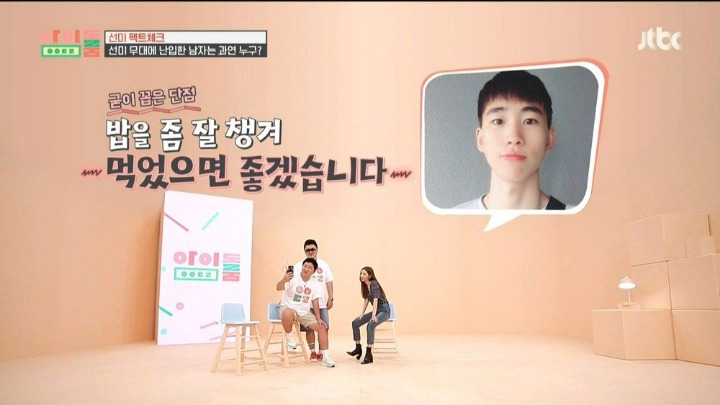 정형돈:동생분 선미의 단점 하나만 말해주세요 | 인스티즈