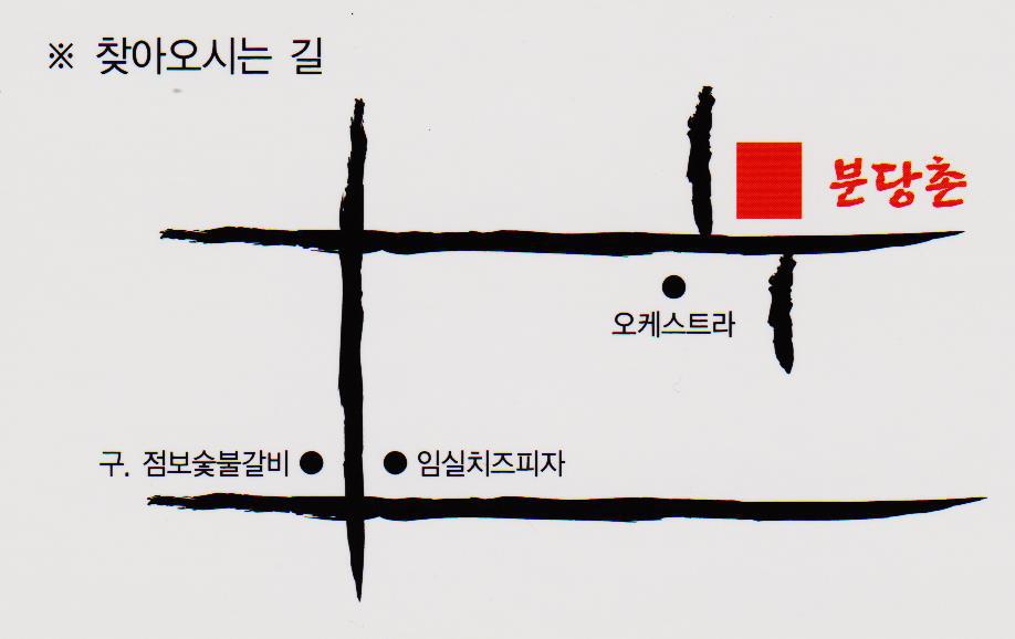 분당촌 이미지