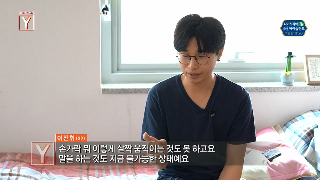 식물인간 상태의 여자친구를 4년간 보살핀 남자친구 | 인스티즈