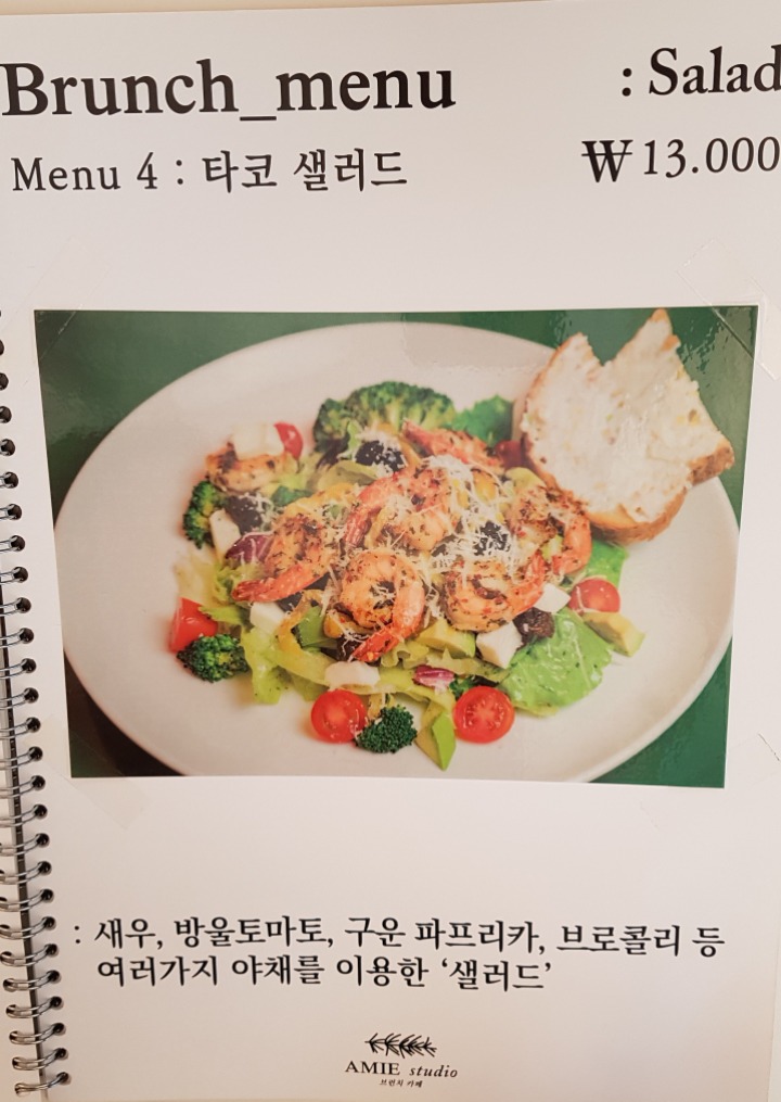 카페아미 이미지