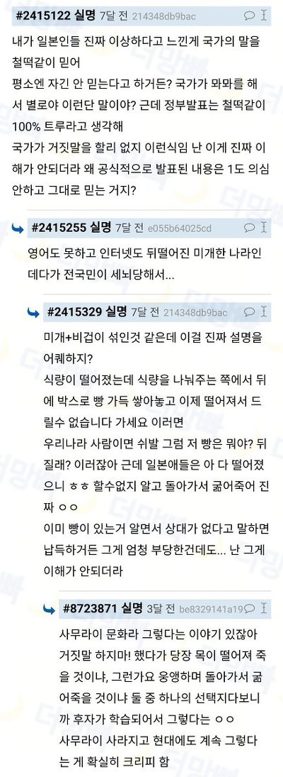 일본애들 해외 나와서 바보되는거 구경 꿀잼.twitter | 인스티즈