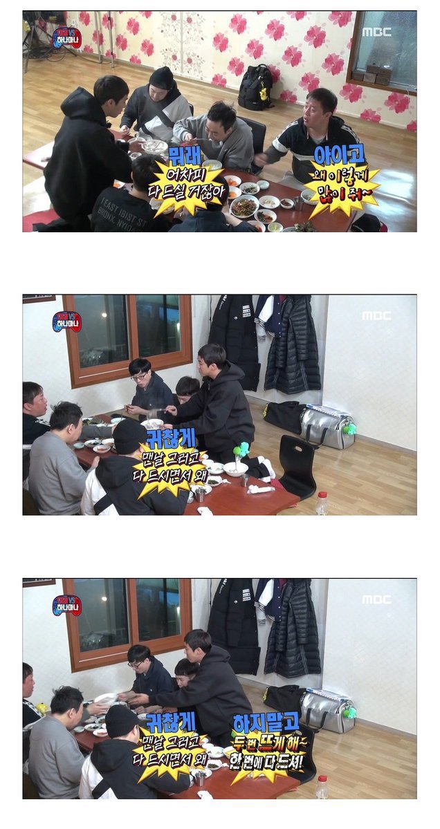 정준하에게 팩폭 날리는 광희 | 인스티즈