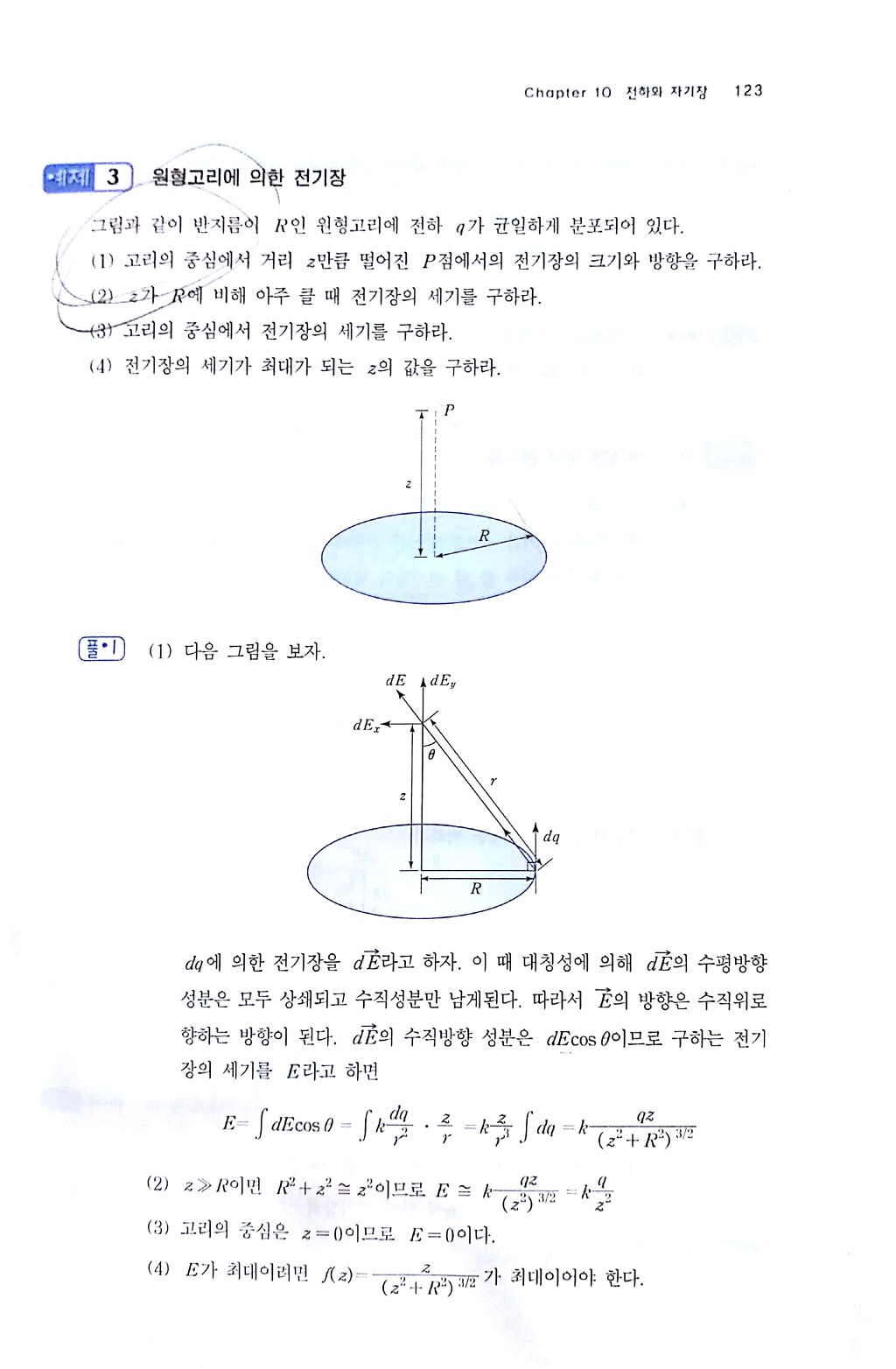 신승주 이미지