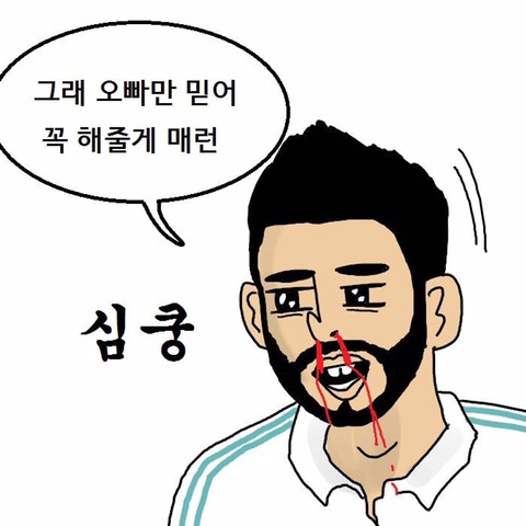 이스코 인성 썰 만화 . jpg | 인스티즈