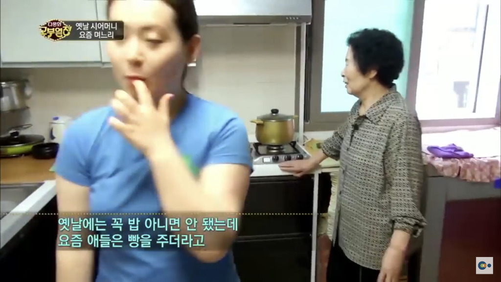 한국에서 시집살이 당하는 중국며느리 | 인스티즈