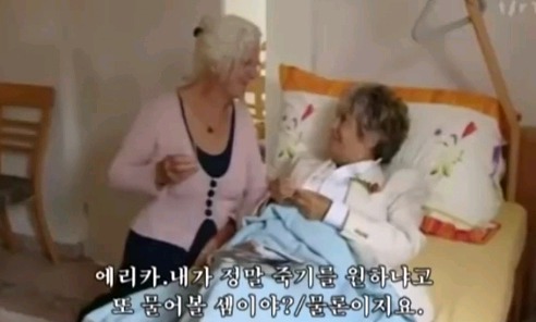 스위스의 조력자살 | 인스티즈