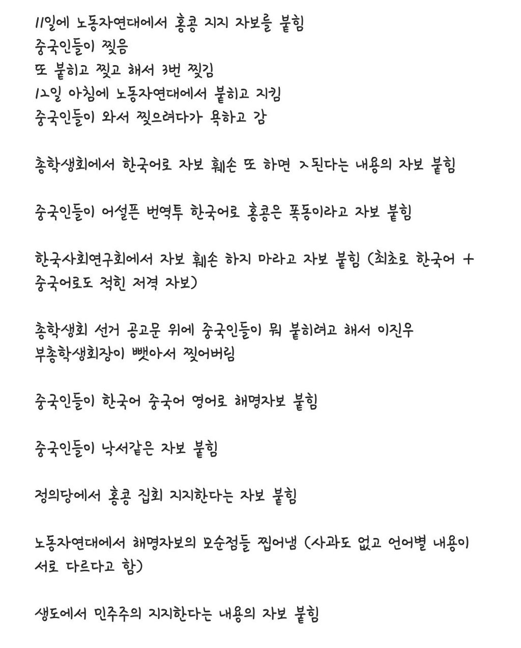 오늘자 선넘는 중국인 유학생들 | 인스티즈