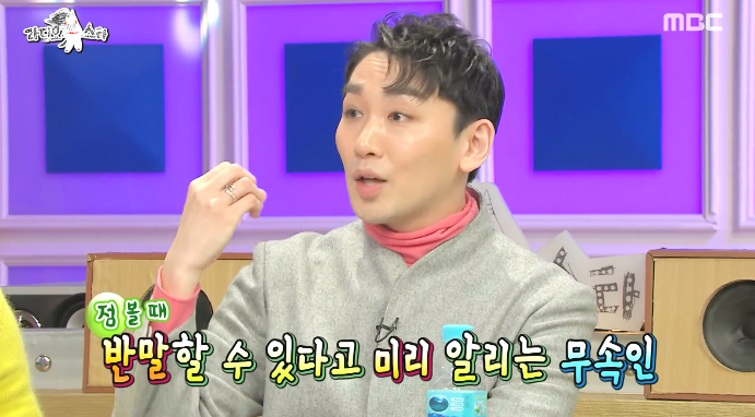 [라디오스타] 신점마니아 뮤지컬배우 김호영 ㅋㅋㅋㅋ.jpg | 인스티즈