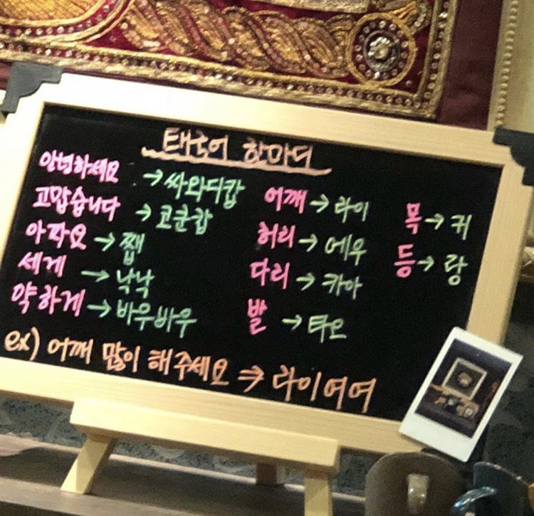 태국마사지 갈때 꿀팁 | 인스티즈
