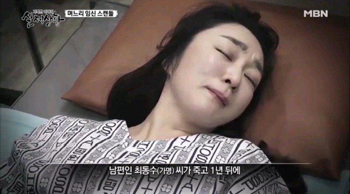 기막힌이야기 실제상황 임신한 과부의 운명(2) | 인스티즈