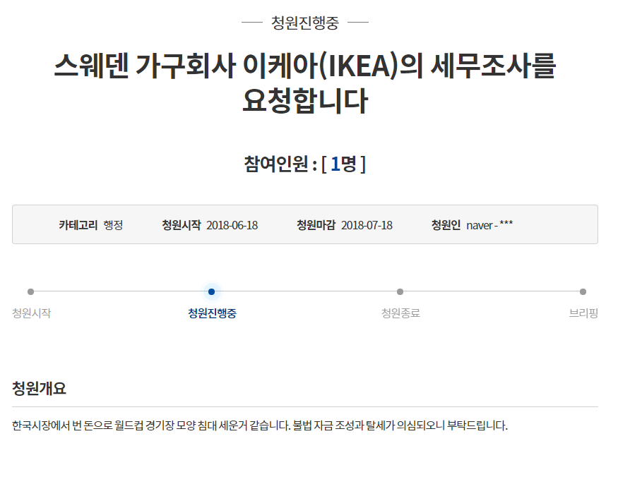 역시나 올라온 청와대 국민청원 | 인스티즈