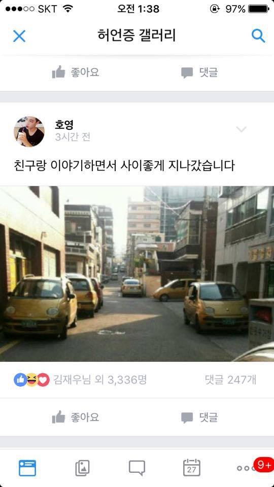 허언증갤러리.JPG | 인스티즈