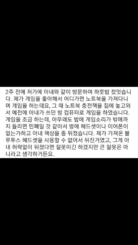 아내의 예전사진 때문에 냉전 중 입니다. 남자로선 기분나쁜건 당연한거 아닌가요?.facebook | 인스티즈