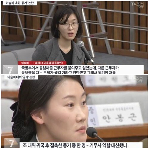 군 최고 통수권자가 바꼈는데 이분들 재조사 안하나요? | 인스티즈