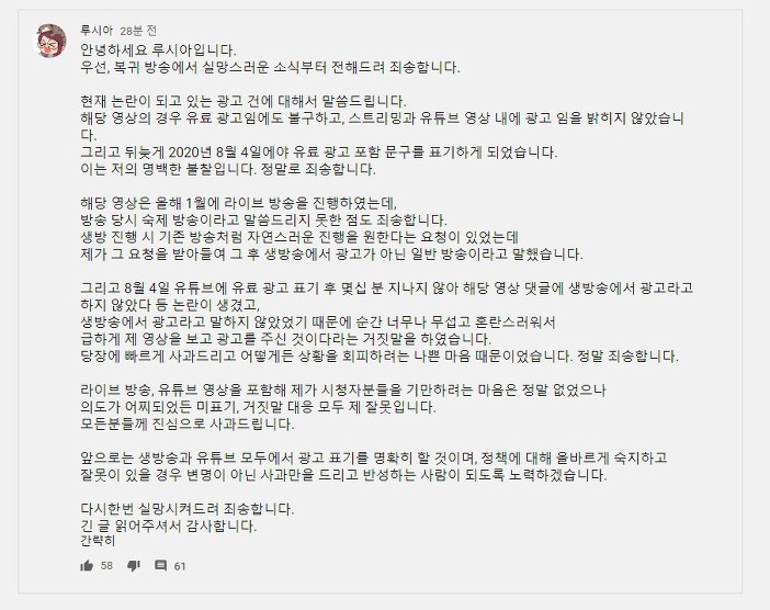 스트리머 루시아 은퇴 | 인스티즈
