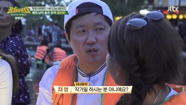 [뭉쳐야뜬다] 트와이스 채영 돈빠(?) 의혹.jpg | 인스티즈