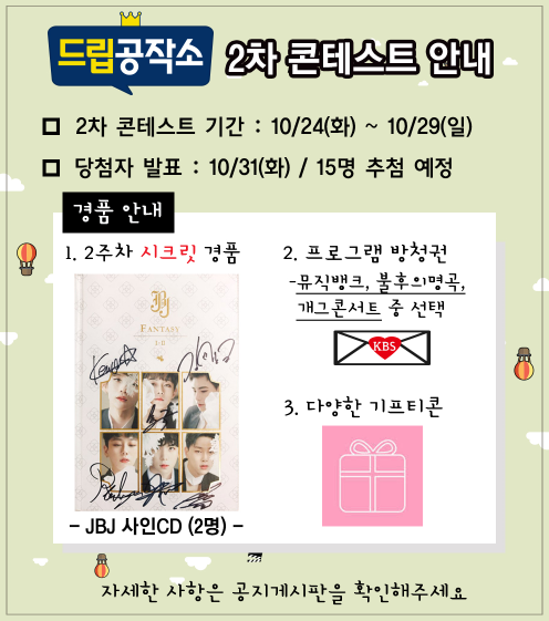 드립온 이미지