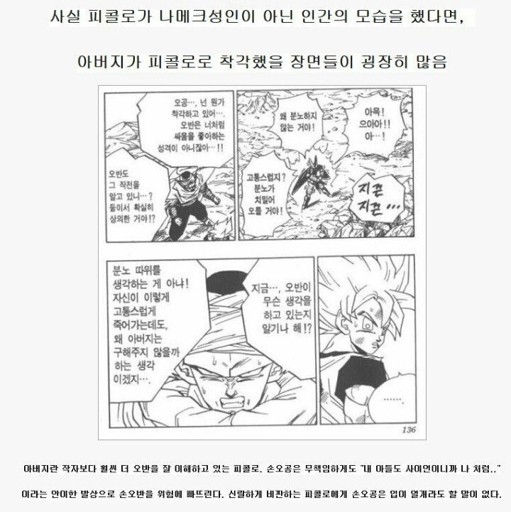 손오반의 또 다른 아버지 | 인스티즈