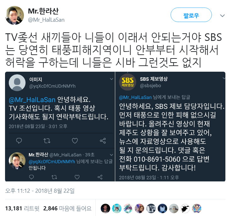 평화로운 TV조선.jpg | 인스티즈