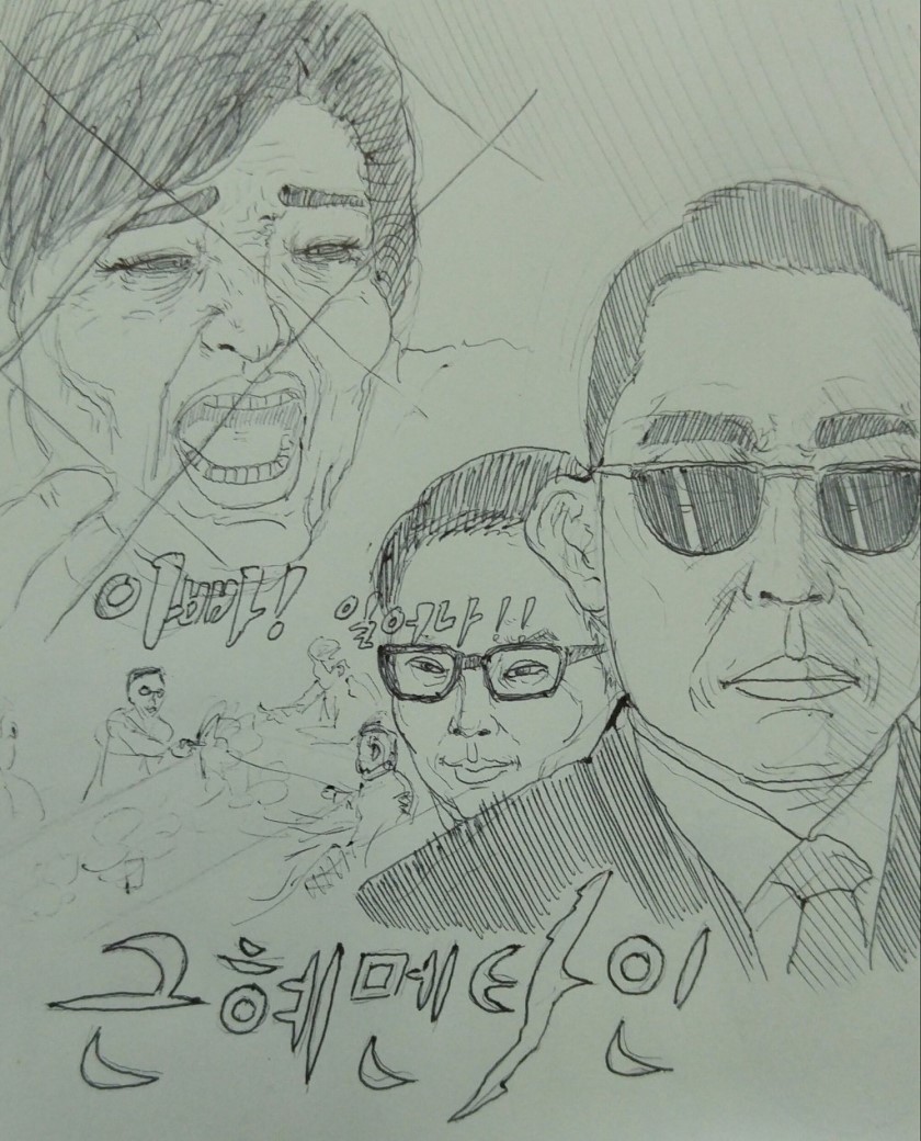 맹그러브 이미지
