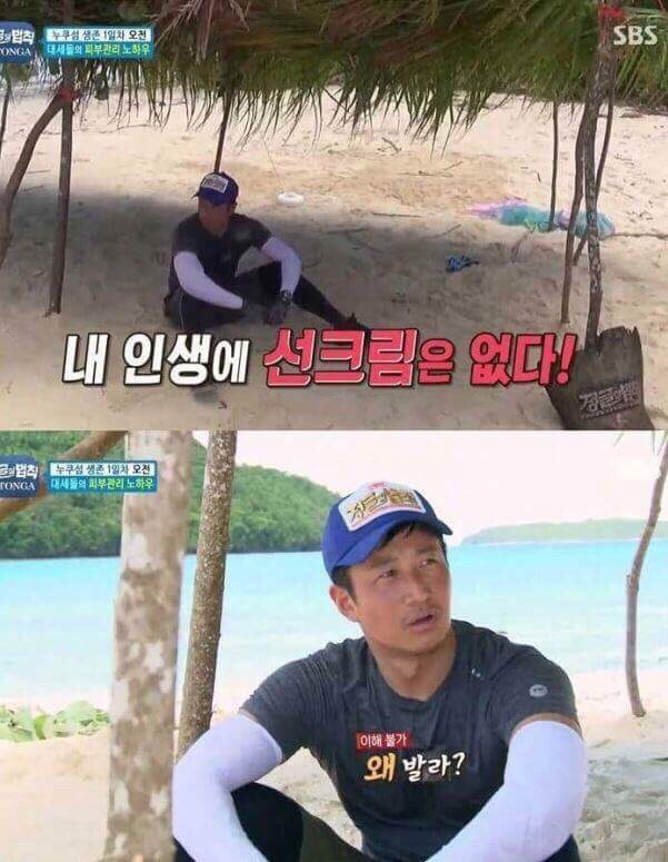 선크림 허세의 최후 | 인스티즈