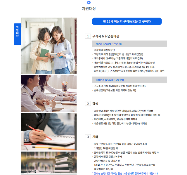 한국직업능력교육원 이미지
