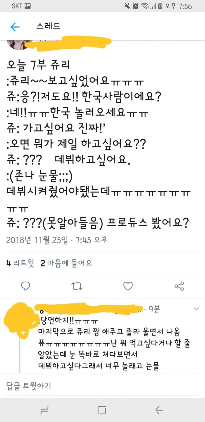 쥬리가 한국에서 가장 하고 싶었던것.jpg | 인스티즈