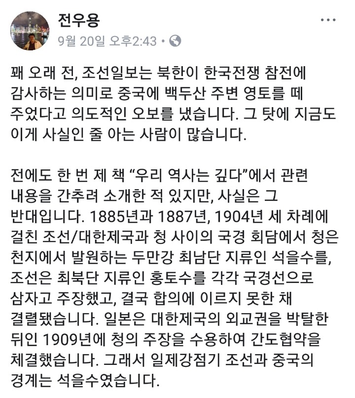 북한이 중국에 백두산 넘겨줬다는 얘기의 진실 | 인스티즈
