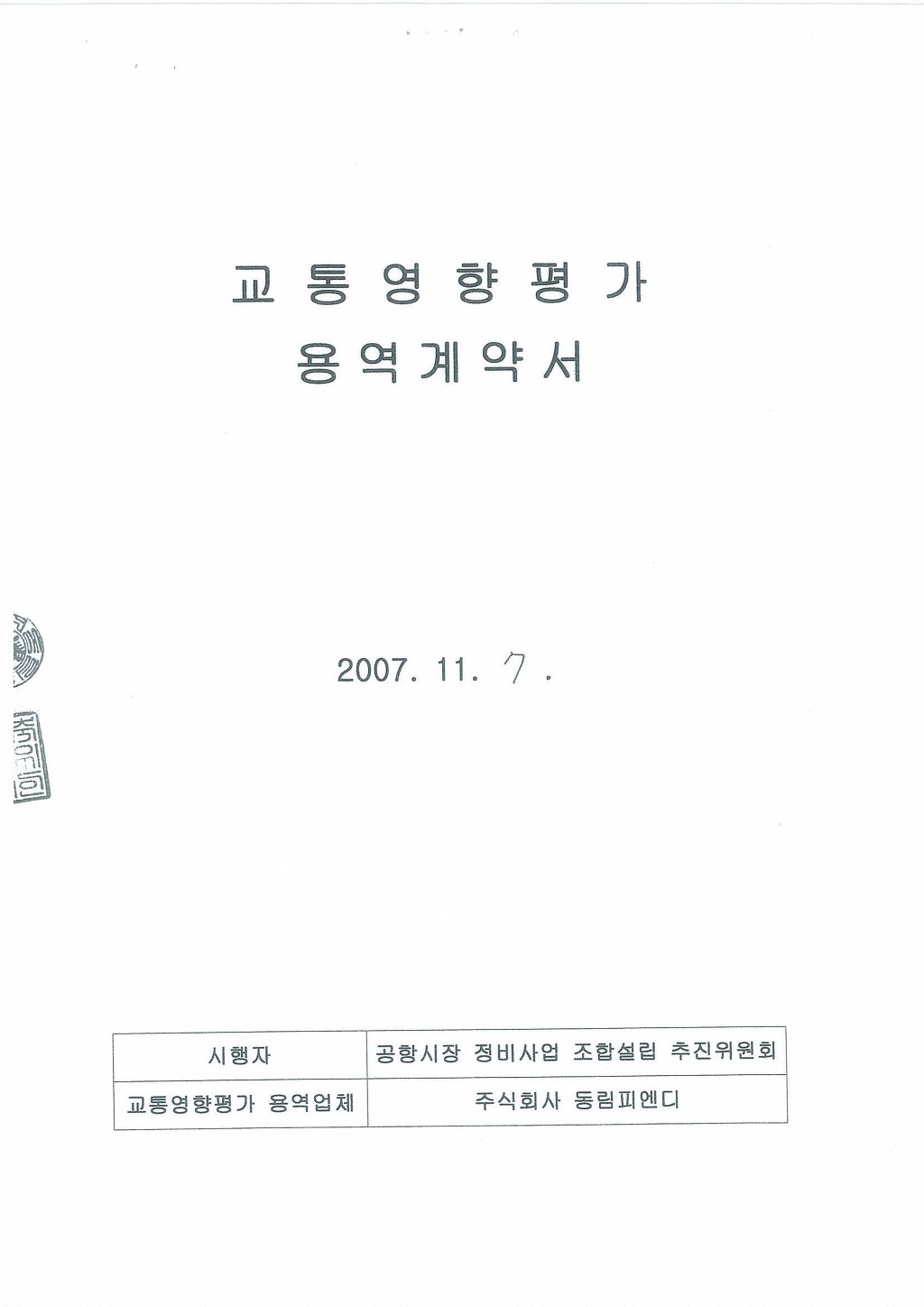 동림피엔디 이미지