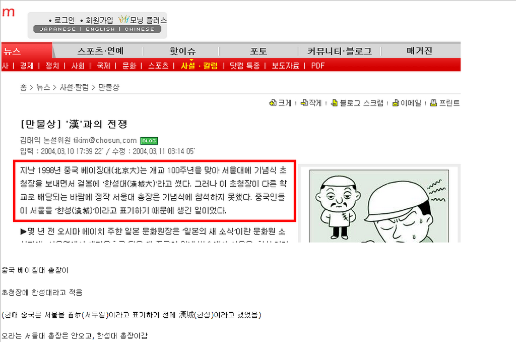 한성대 전설의 레전드 ㄷㄷㄷ | 인스티즈