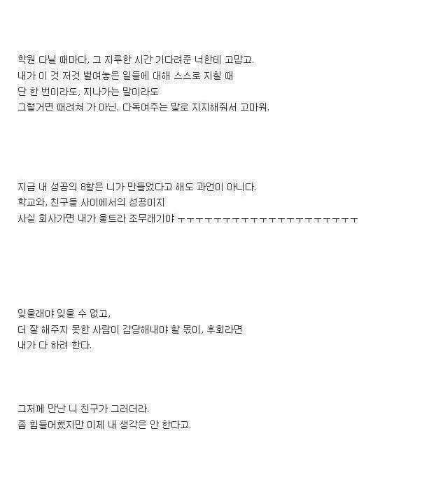 6년연애하고 헤어진여자의 글+2년뒤 남자의 글 | 인스티즈