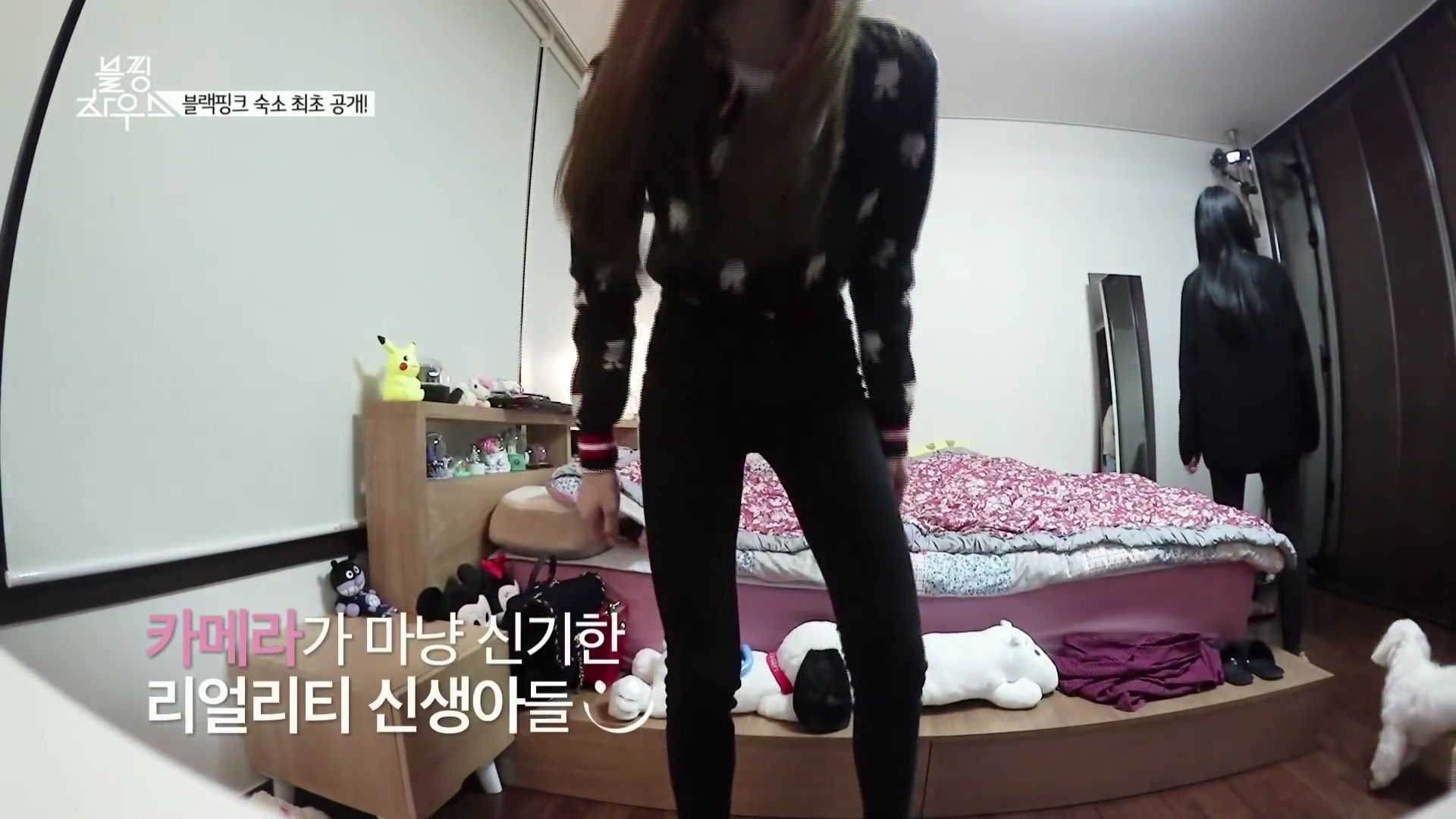 신인치고 상당히 좋아보이는 블랙핑크 숙소 ㄷㄷㄷㄷ.yg | 인스티즈