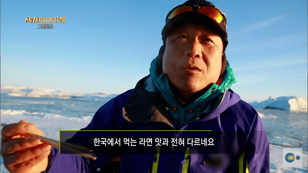 빙하로 라면 끓여 먹기.jpg | 인스티즈