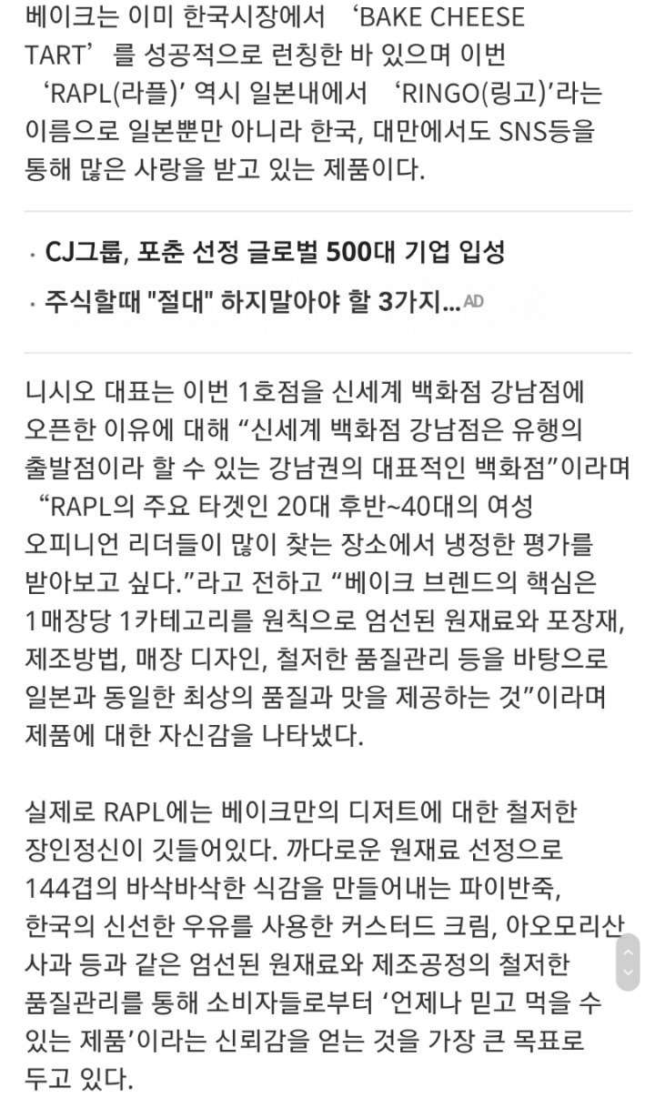 이름바꾸고 한국으로 들어온 일본 디저트 가게 | 인스티즈