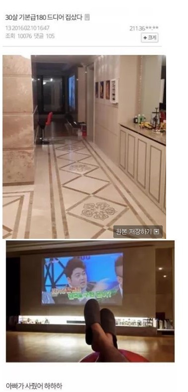 월급180만원으로 집산 직장인 | 인스티즈