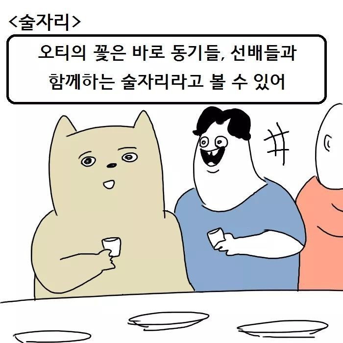 대학 신입생 개꿀팁.manhwa | 인스티즈