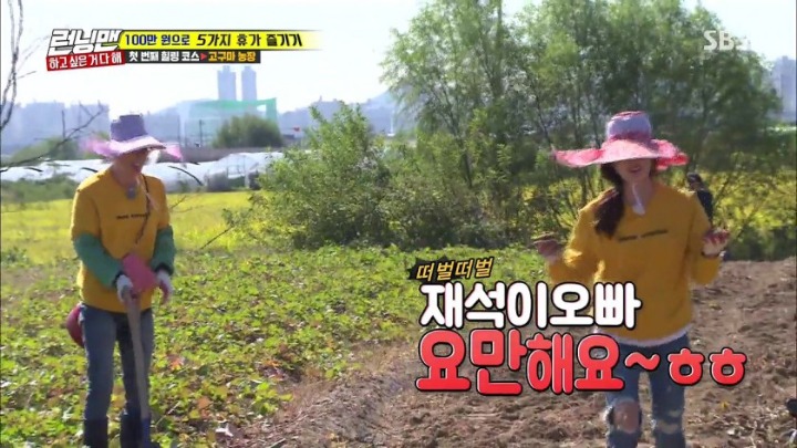 유재석보다 크고 하하보다 작다 (런닝맨) | 인스티즈