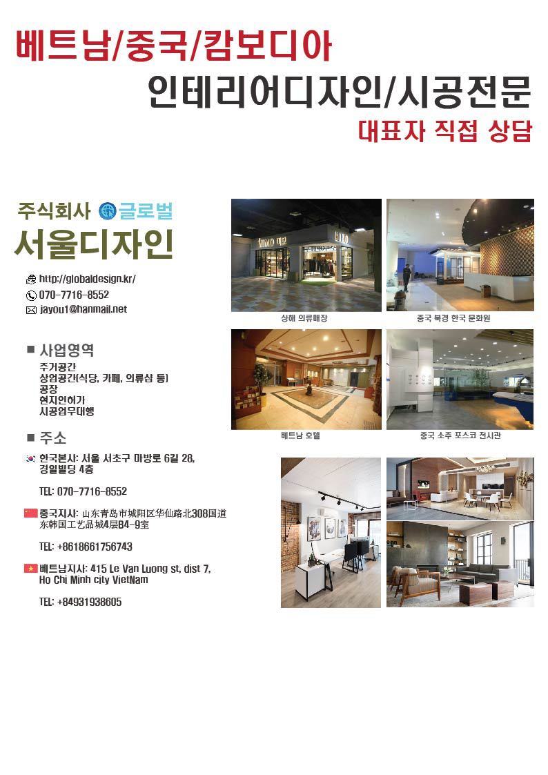 디자인한국인테리어 이미지