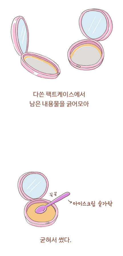 결혼으로 신분상승하는 만화 | 인스티즈