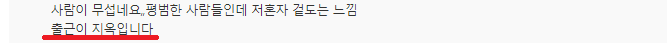 "생계 걱정만 없다면 .... 히키코모리(은둔형 외톨이)도 꽤 괜찮은 듯" | 인스티즈