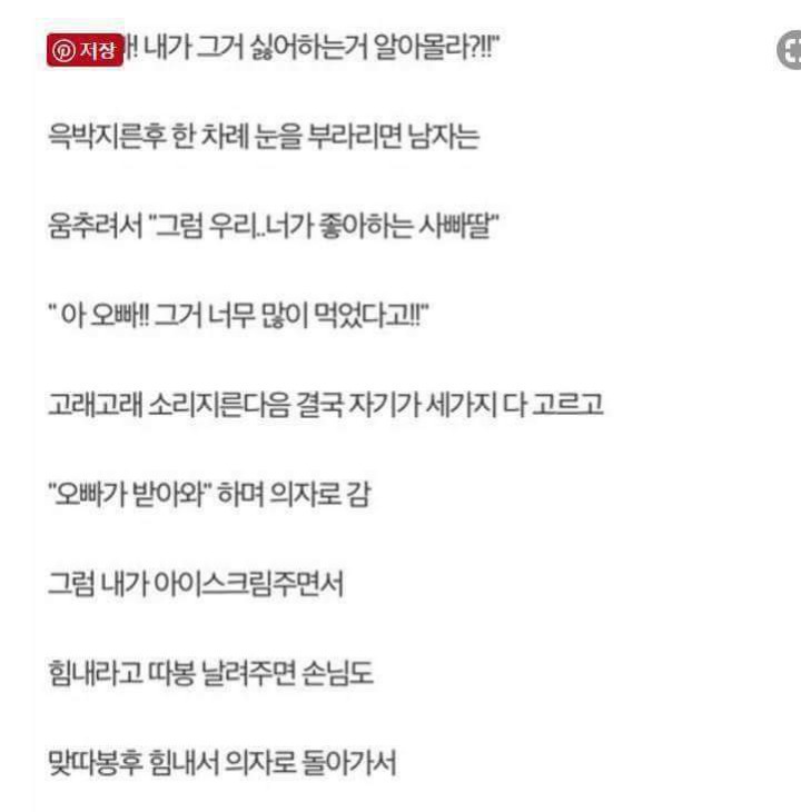 베라에서 어떤 커플 손님.jpg | 인스티즈